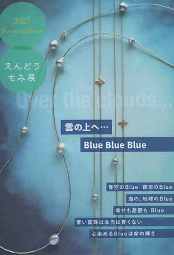 ����ǂ����ݓW 2025�N7��23��(��)�`8��2��(�y)