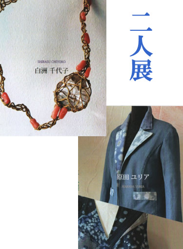 ��l�� SHIRASU CHIYOKO/HARADA YURIA�l��